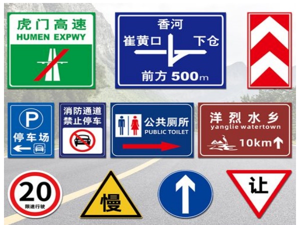 反光标牌